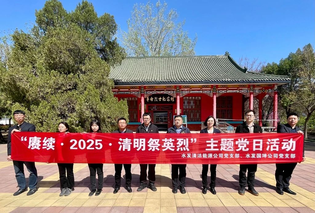 清明節 清潔能源.jpg