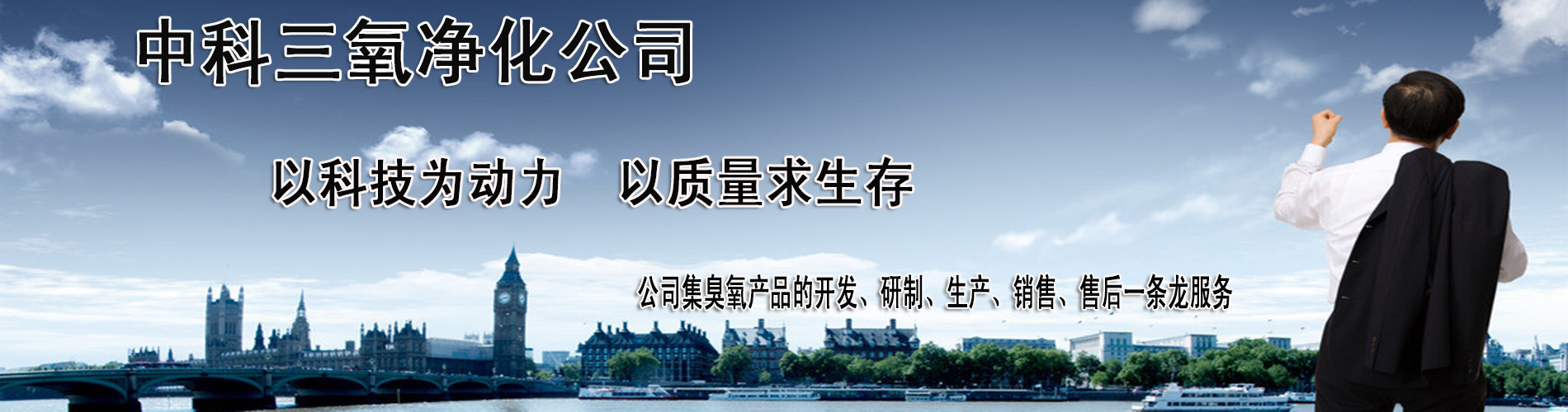 中科三氧凈化設備全部產品采用全自動數控加工中心制作